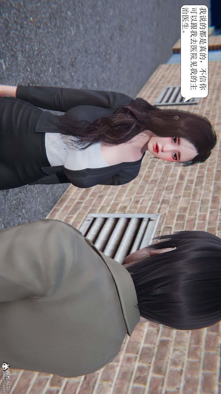 [3D]一夜暴富第10章-01话