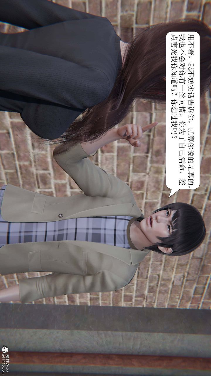 [3D]一夜暴富第10章-01话