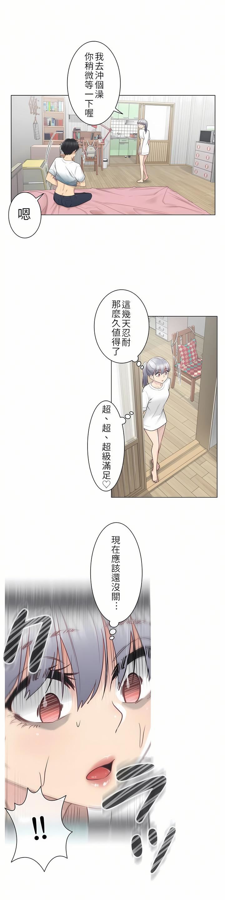 触电！～解封之触～第24话