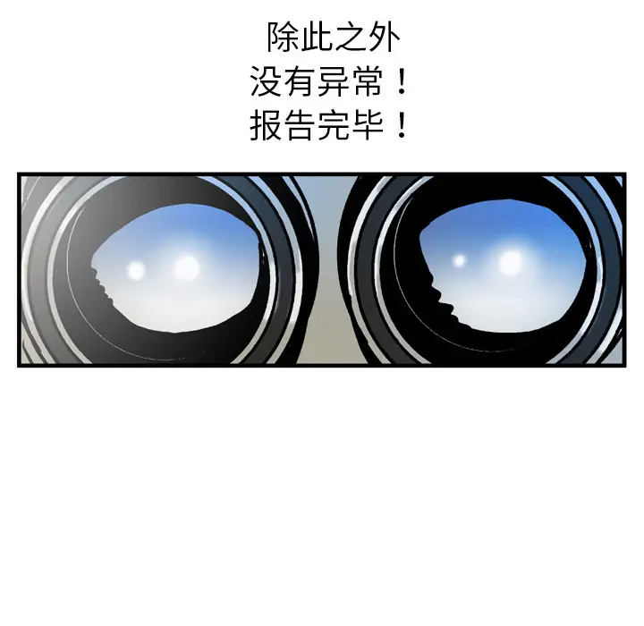 GP-禁区守卫第1话