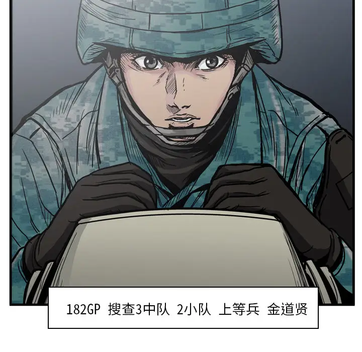 GP-禁区守卫第1话