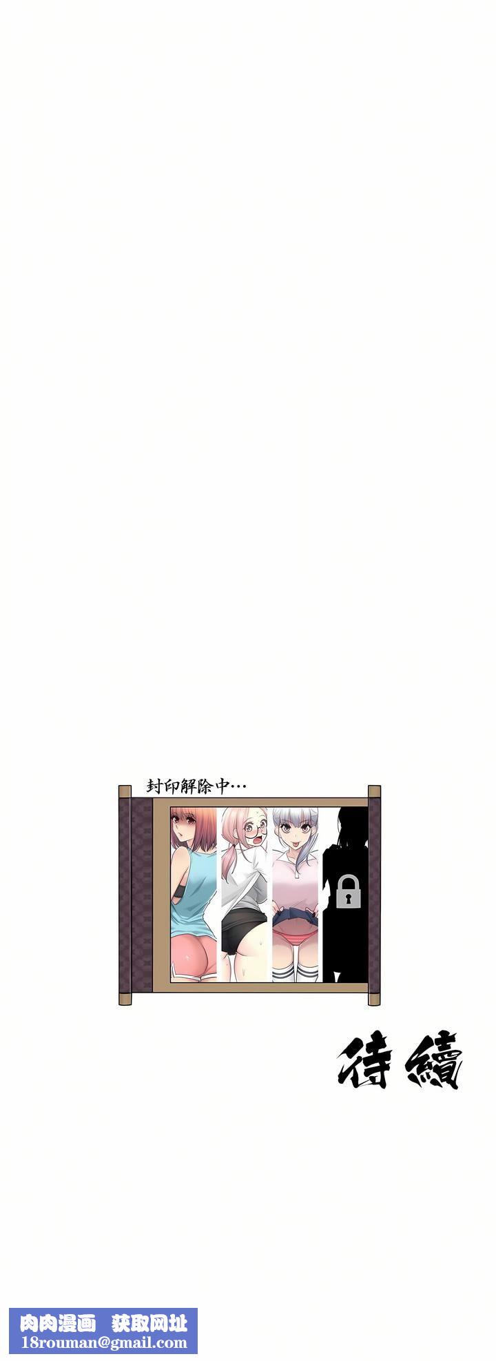 触电!~解封之触~第24话