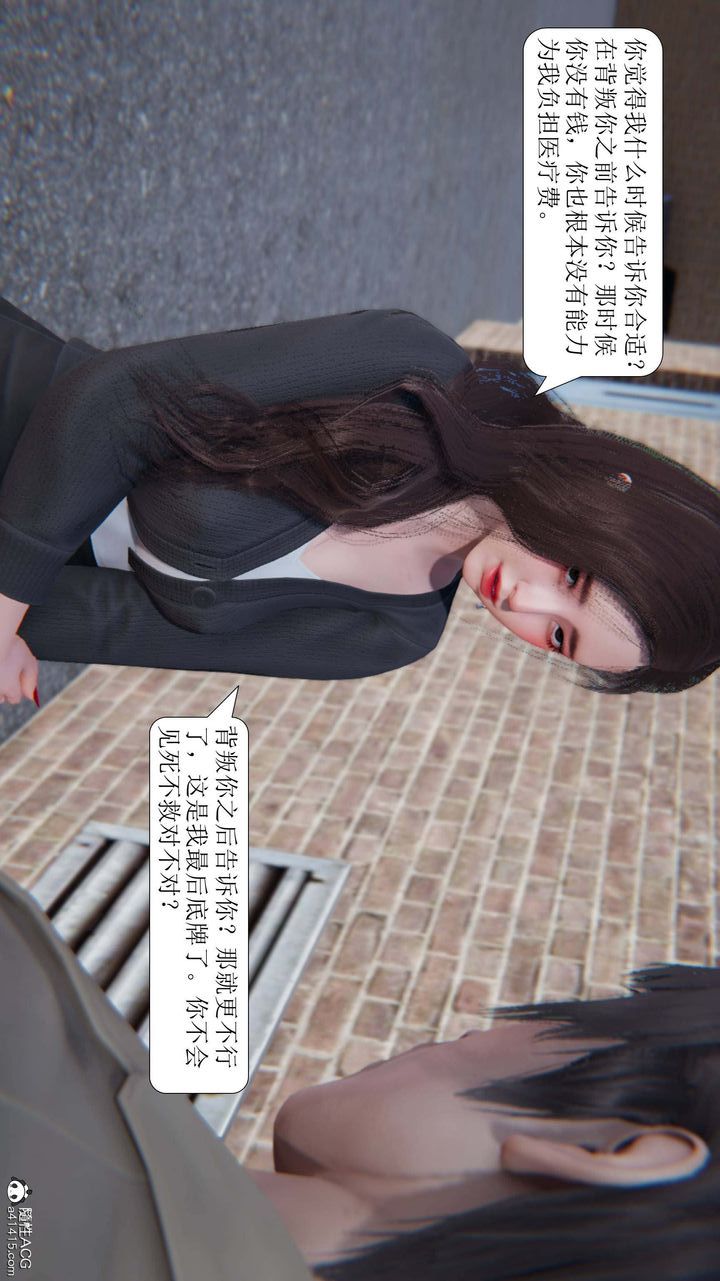 [3D]一夜暴富第10章-01话