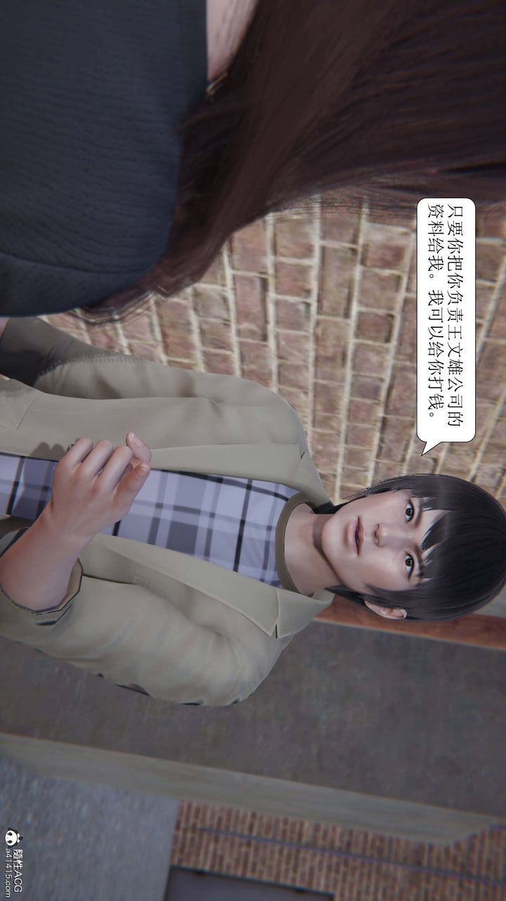 [3D]一夜暴富第10章-01話