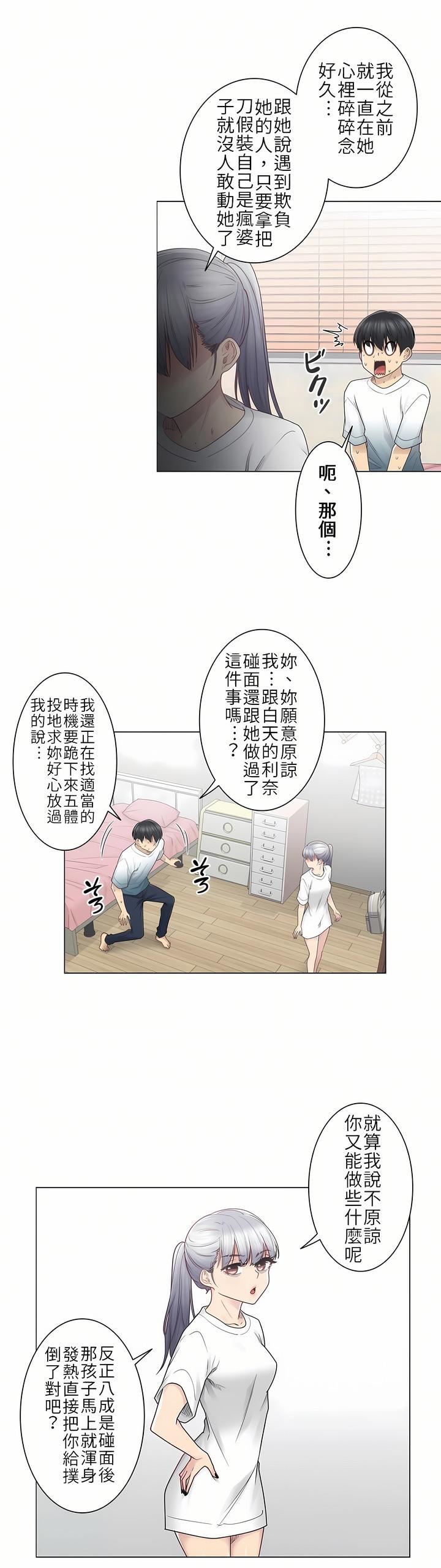 触电！～解封之触～第25话