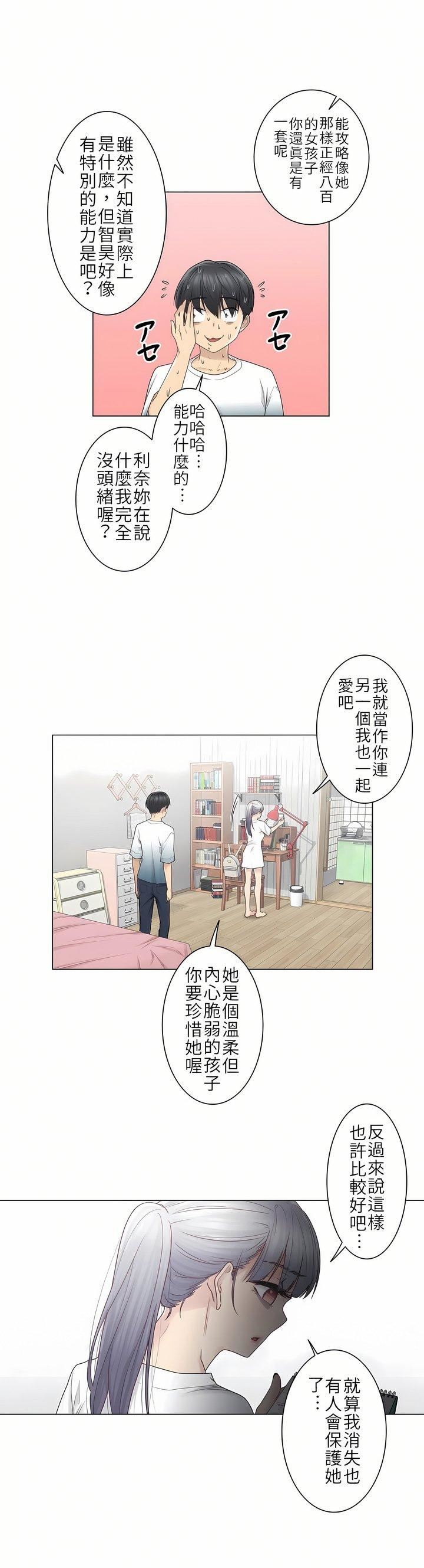 触电!~解封之触~第25话