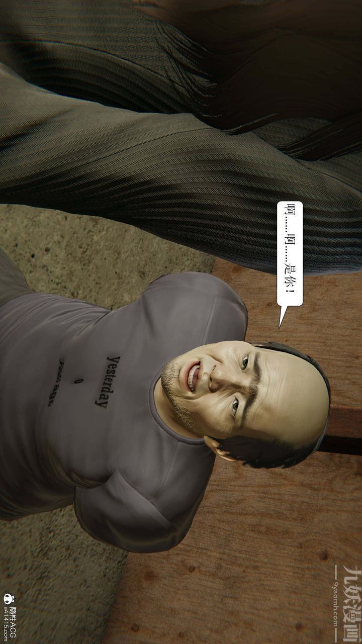 [3D]一夜暴富第10章-02话