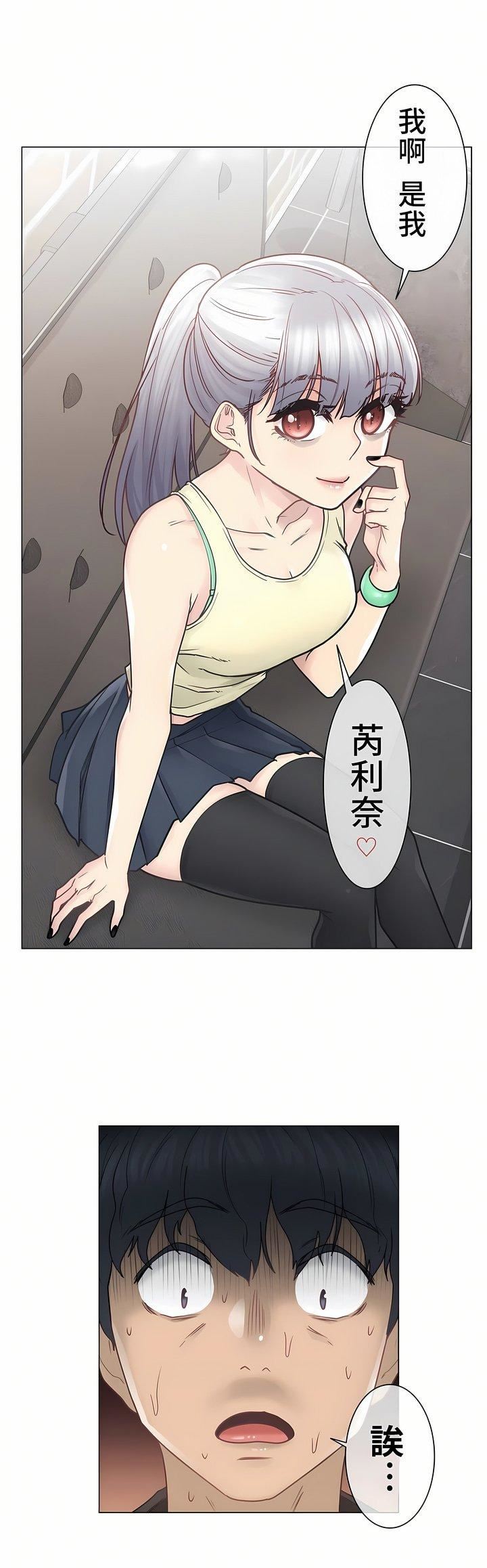 触电！～解封之触～第25话