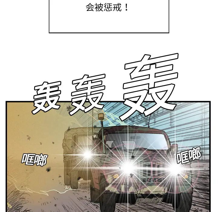 GP-禁区守卫第1话