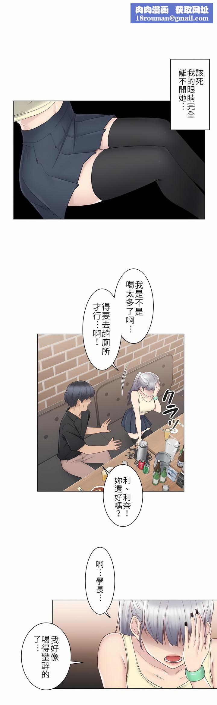 触电!~解封之触~第25话