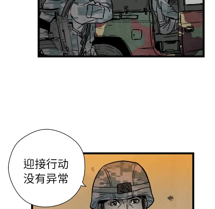 GP-禁区守卫第1话