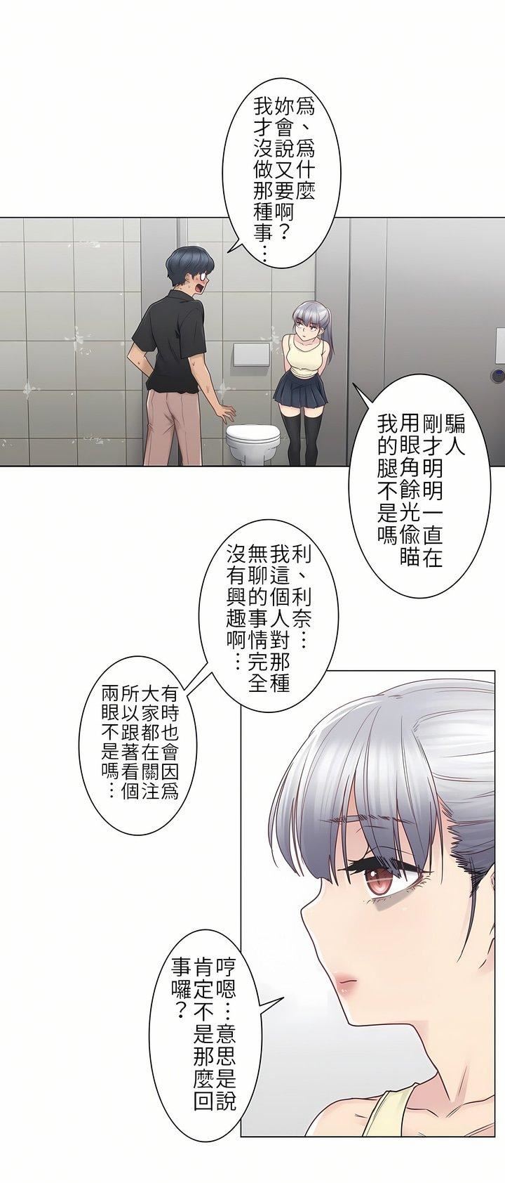 触电!~解封之触~第25话