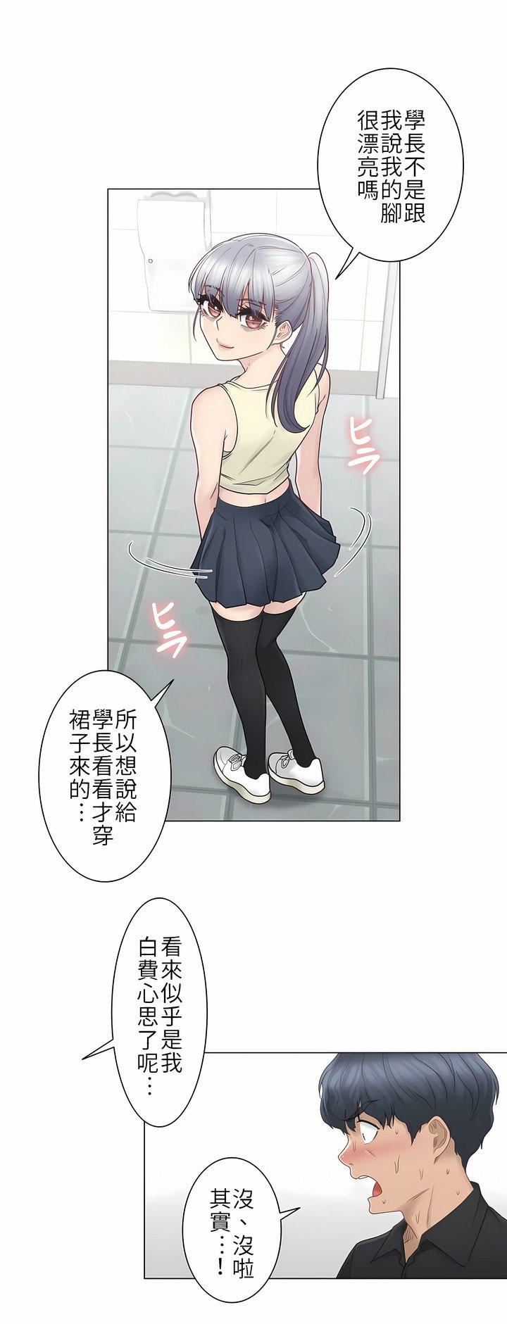 触电!~解封之触~第25话