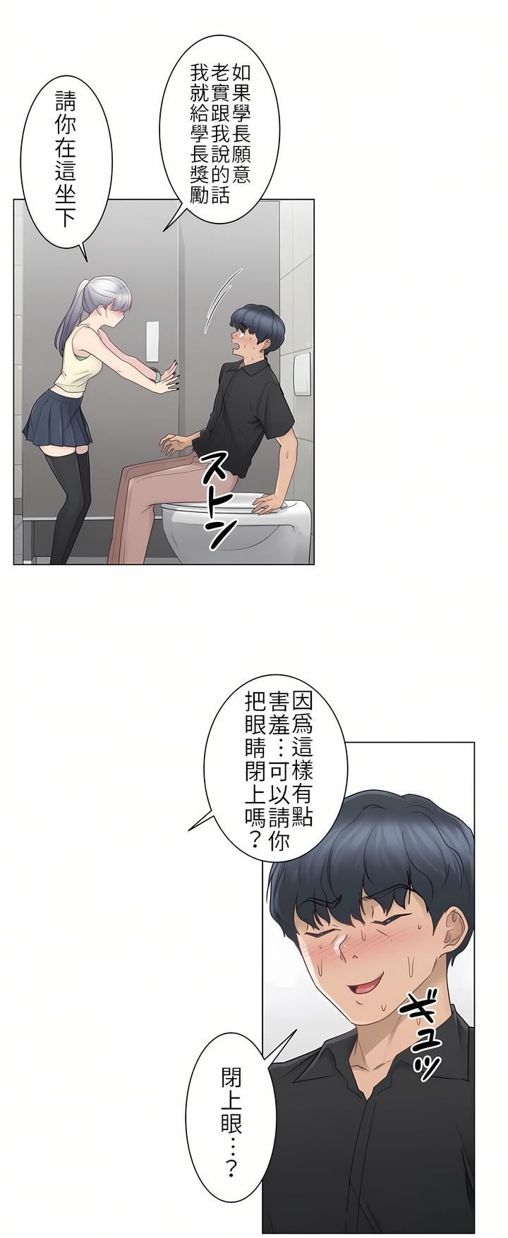 触电！～解封之触～第25话