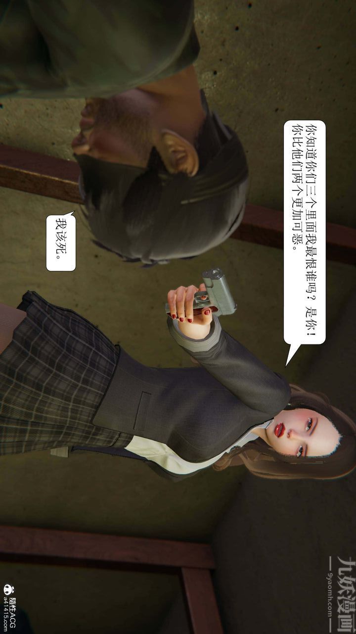 [3D]一夜暴富第10章-02話