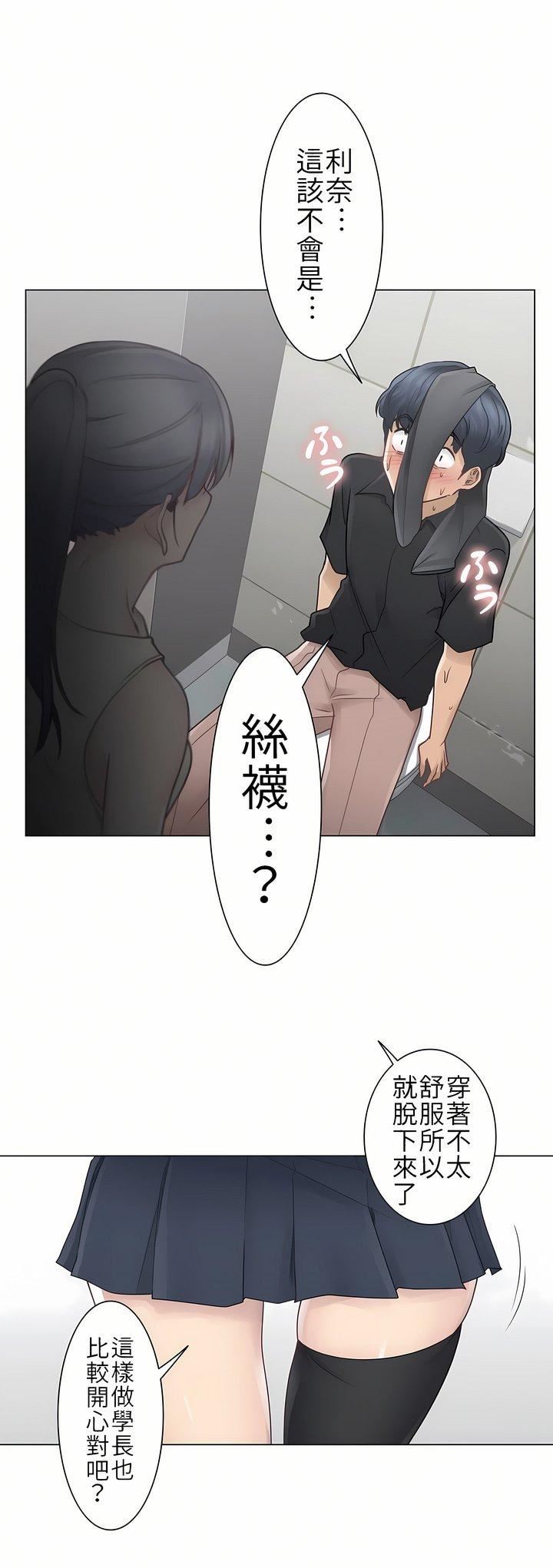 觸電！～解封之觸～第25話