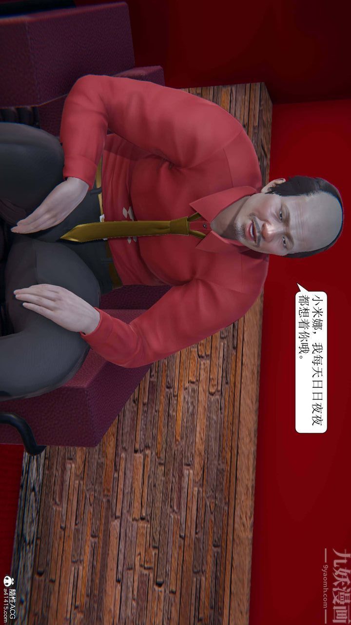 [3D]一夜暴富第10章-02话