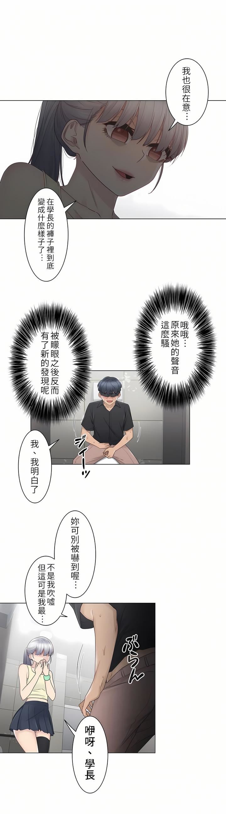 触电!~解封之触~第26话