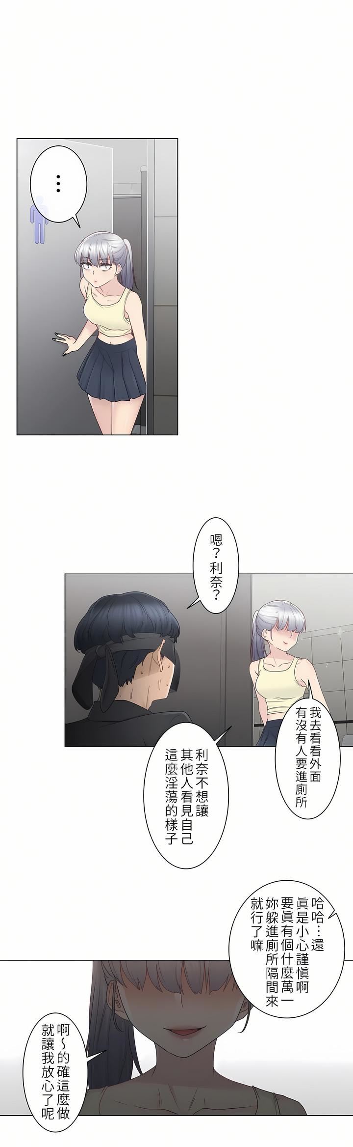 触电！～解封之触～第26话