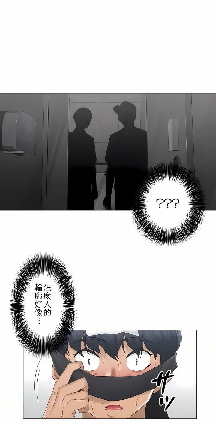 触电!~解封之触~第26话