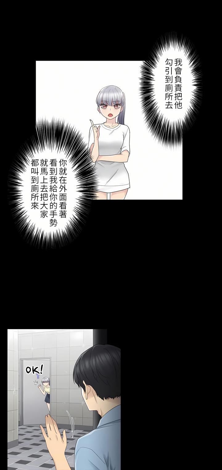 触电!~解封之触~第26话