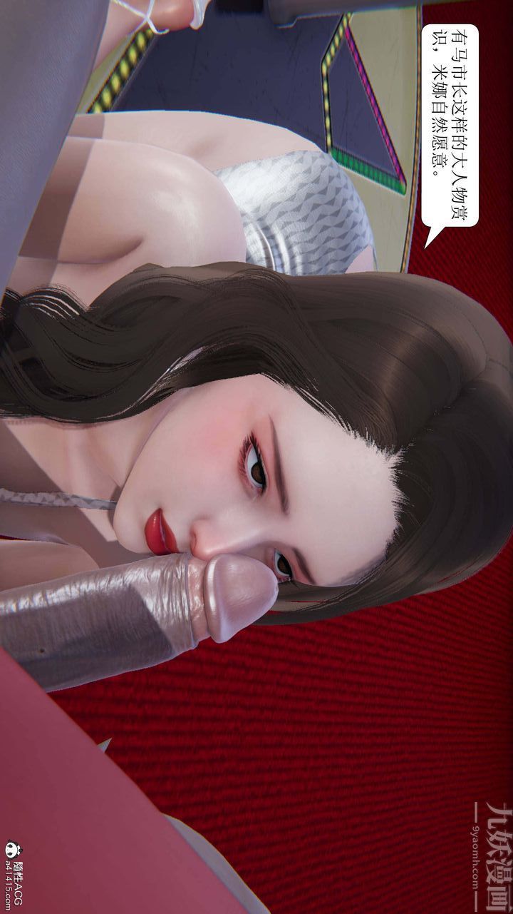 [3D]一夜暴富第10章-03话