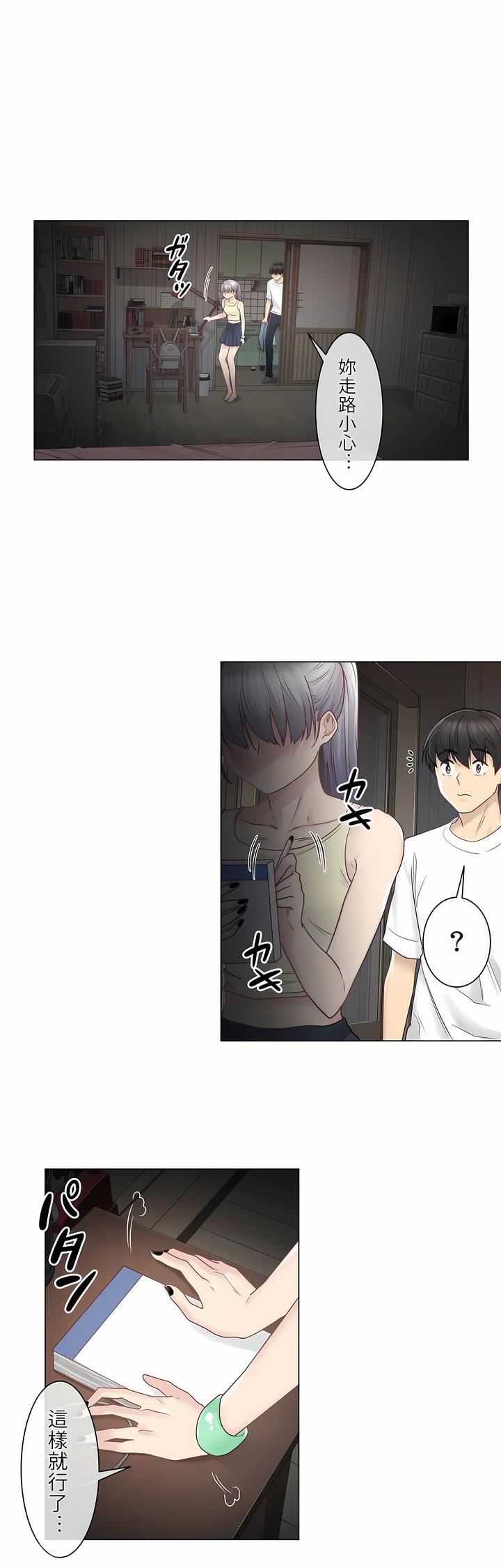 触电！～解封之触～第27话