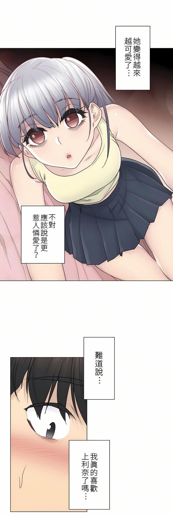 触电！～解封之触～第27话