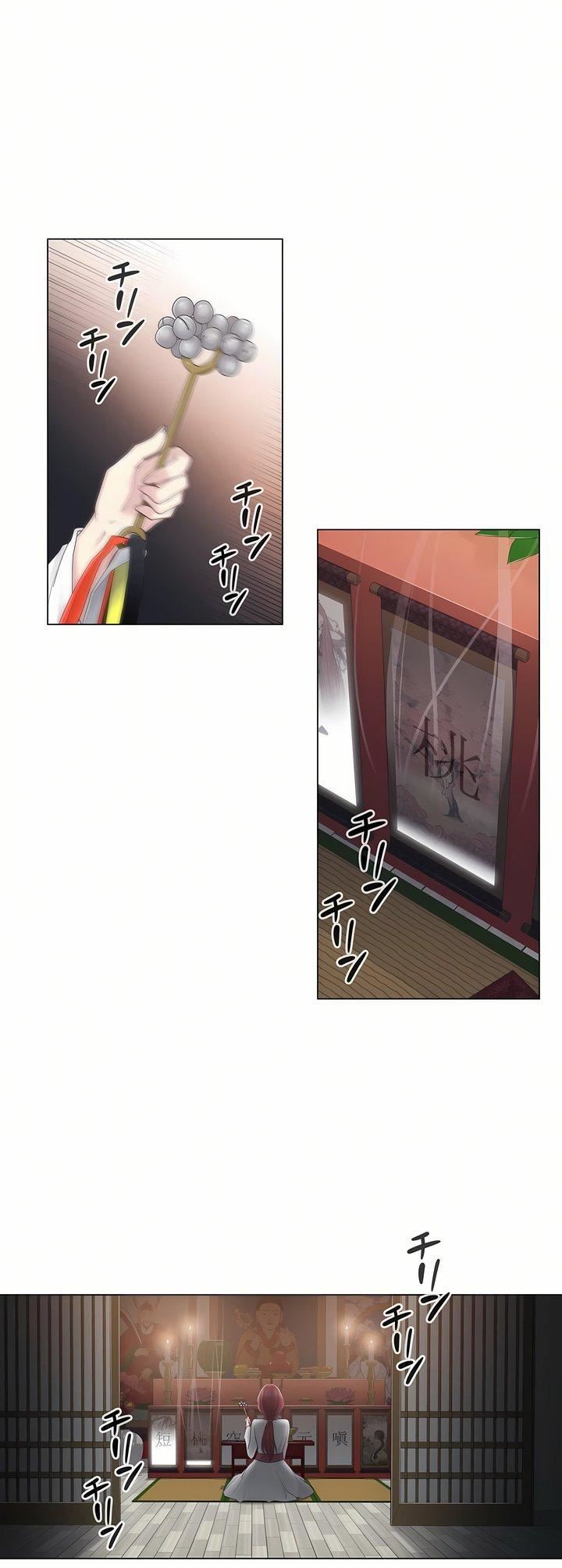 触电!~解封之触~第27话