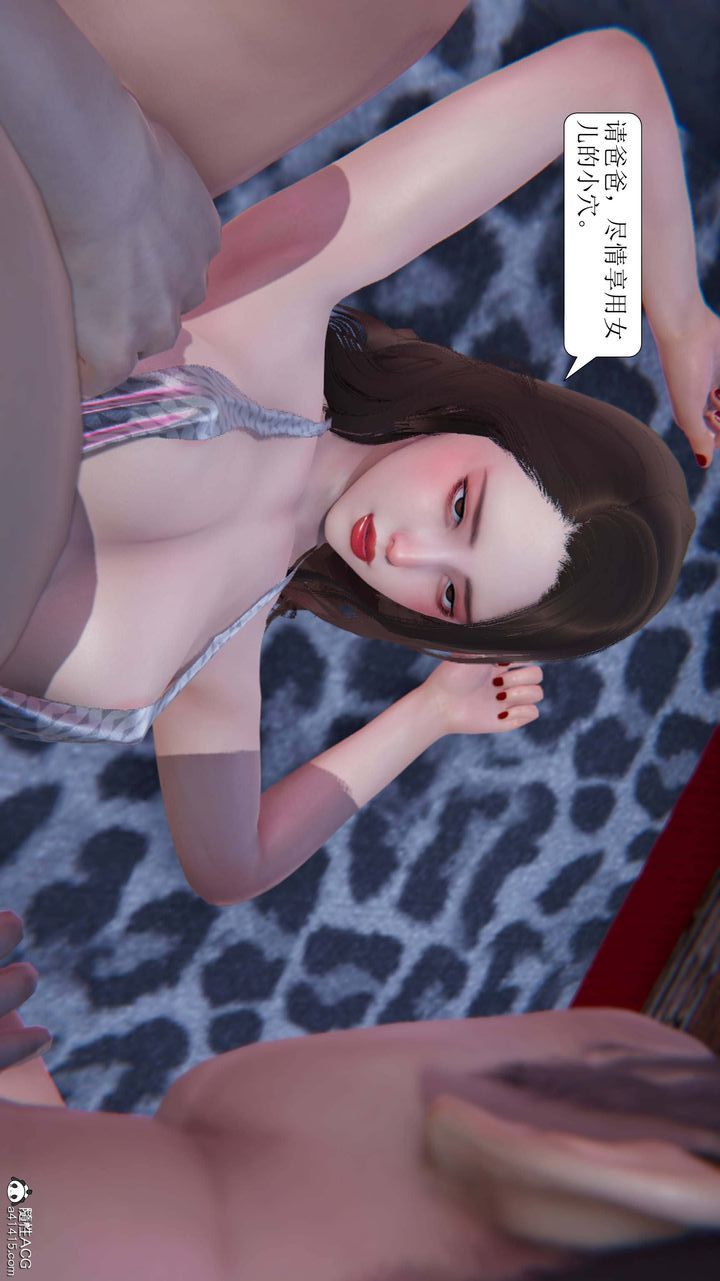 [3D]一夜暴富第10章-03話