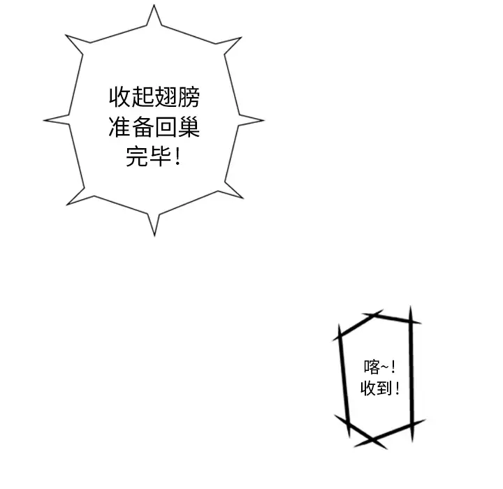 GP-禁区守卫第1话