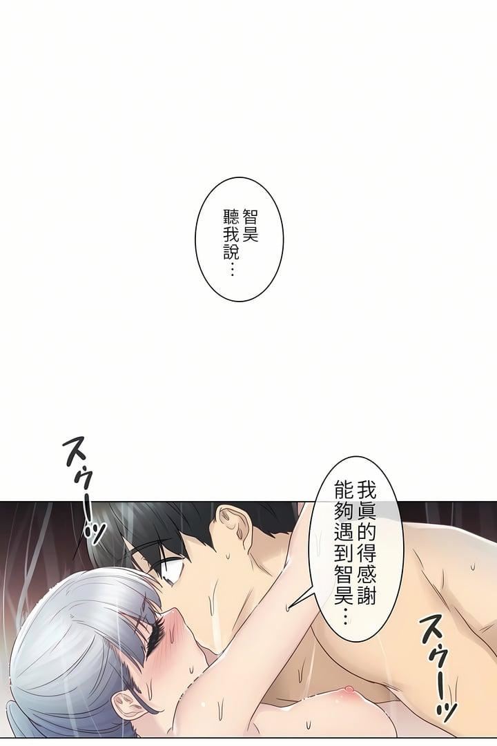 觸電！～解封之觸～第27話