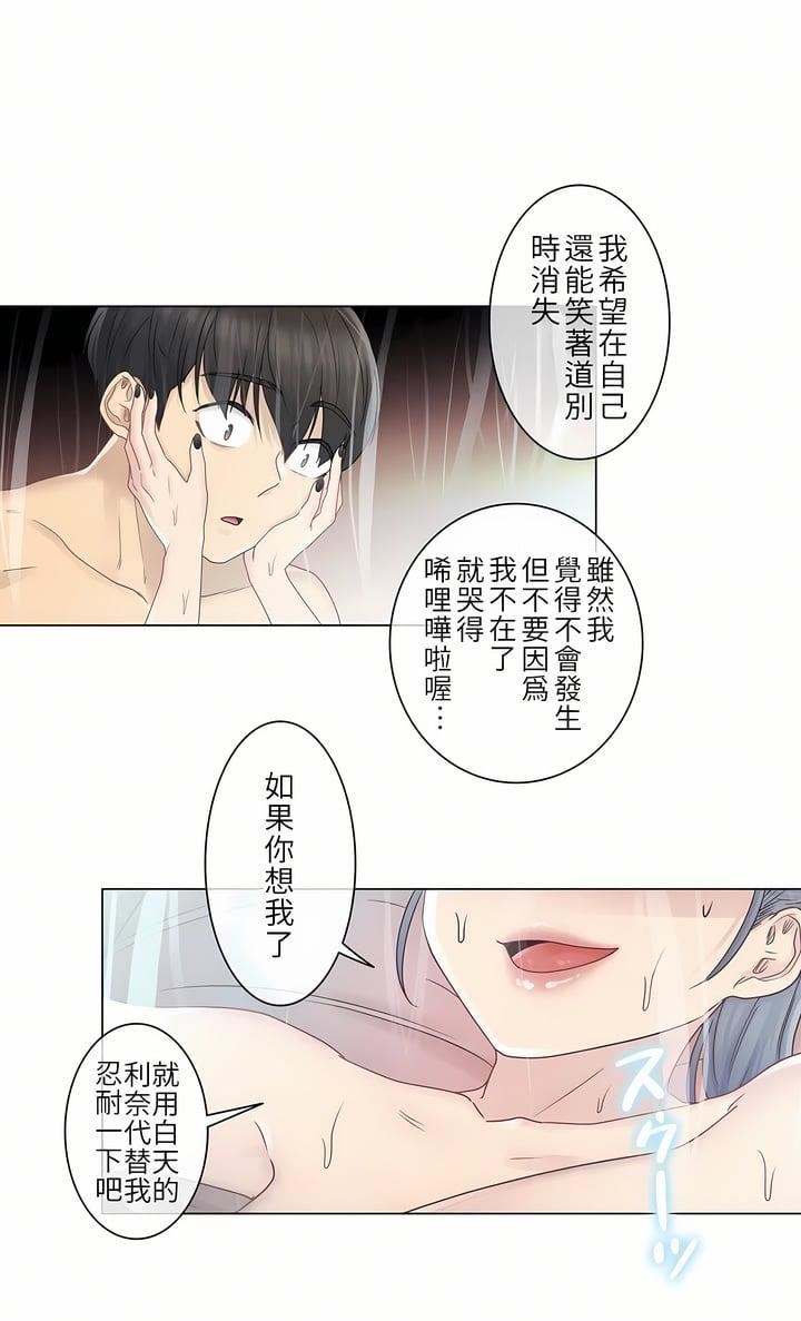 触电！～解封之触～第27话