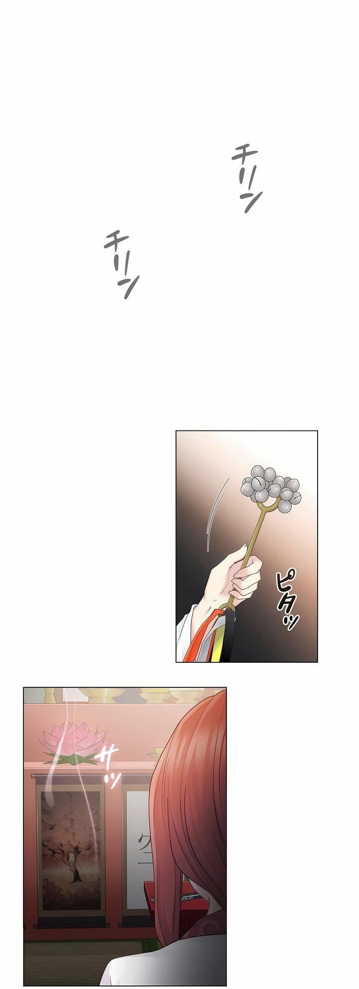 触电!~解封之触~第27话