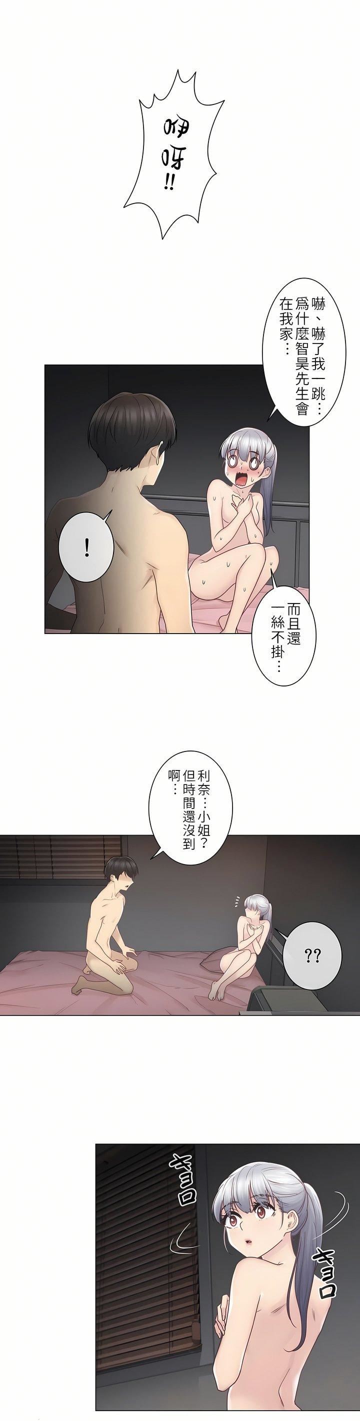 触电!~解封之触~第27话