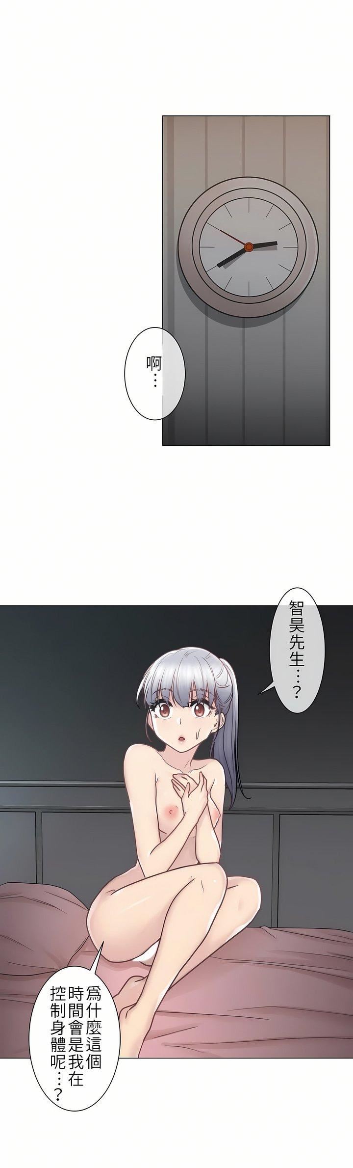 触电！～解封之触～第27话