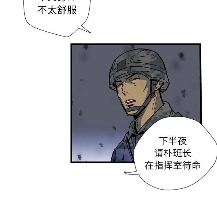 GP-禁区守卫第1话