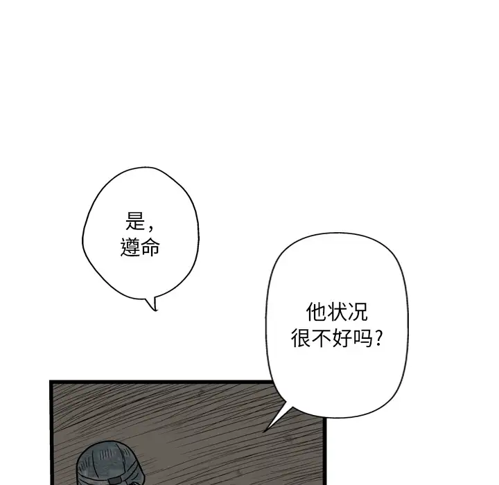 GP-禁区守卫第1话