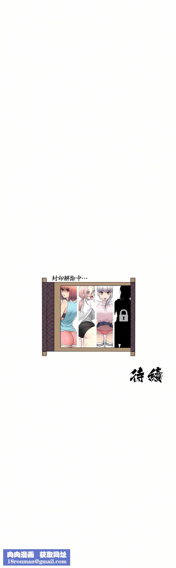 触电!~解封之触~第27话