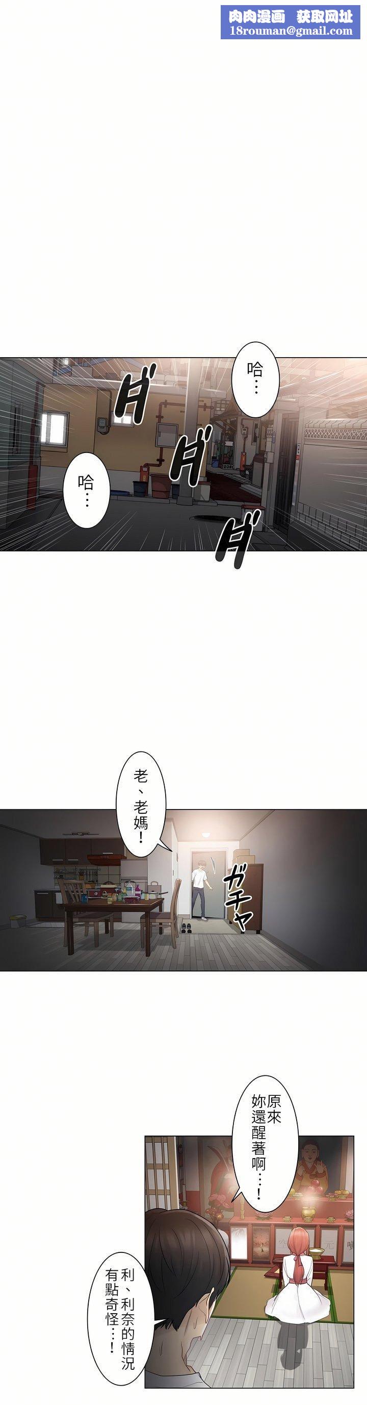 触电!~解封之触~第28话-最终话