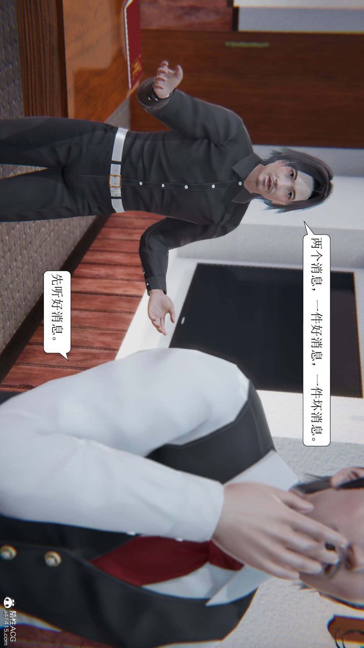 [3D]一夜暴富第10章-03話