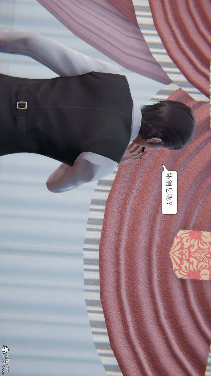 [3D]一夜暴富第10章-03話