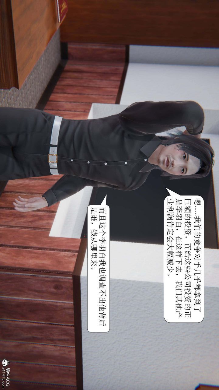 [3D]一夜暴富第10章-03话