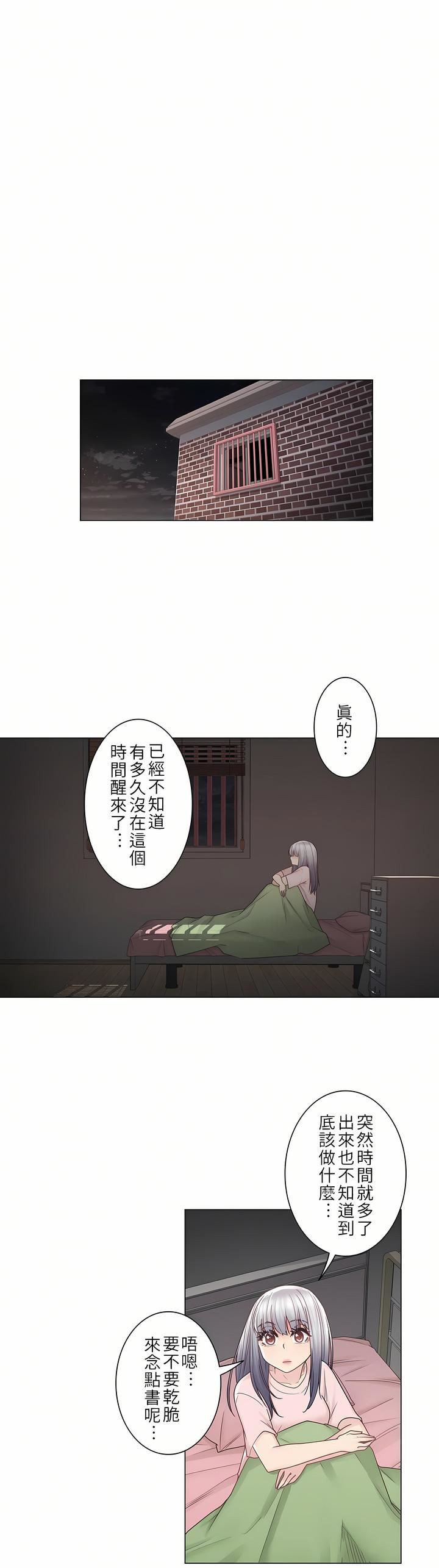 触电！～解封之触～第28话-最终话