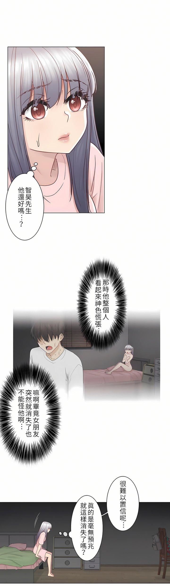 触电！～解封之触～第28话-最终话