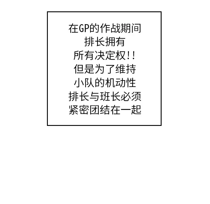 GP-禁区守卫第1话