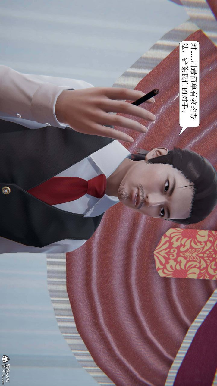 [3D]一夜暴富第10章-03话