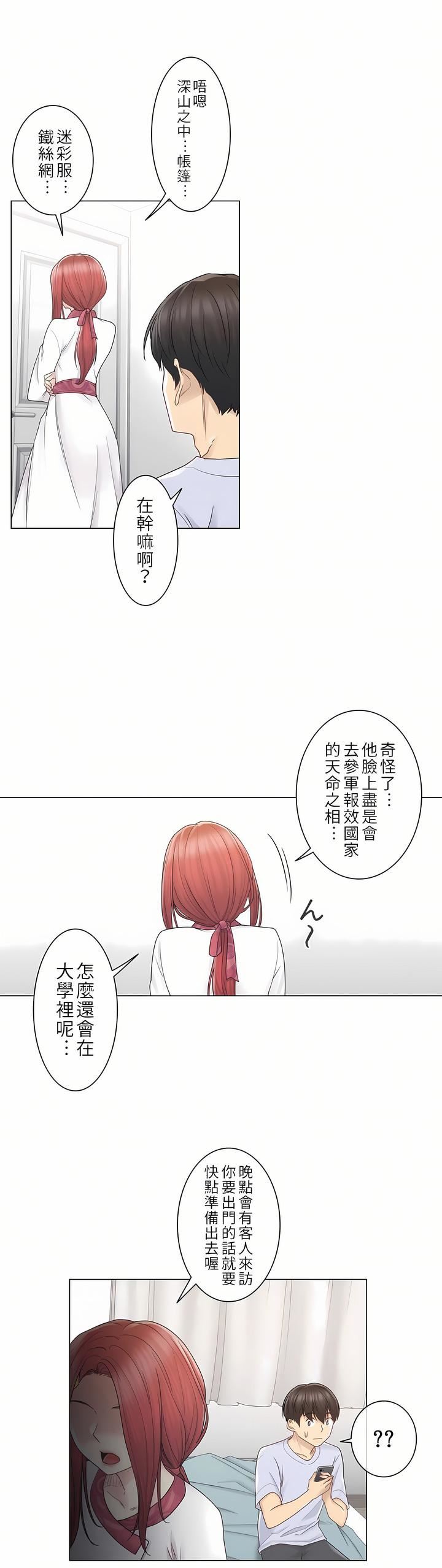 触电！～解封之触～第28话-最终话