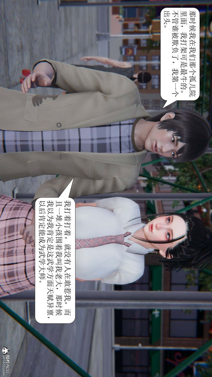 [3D]一夜暴富第10章-03话