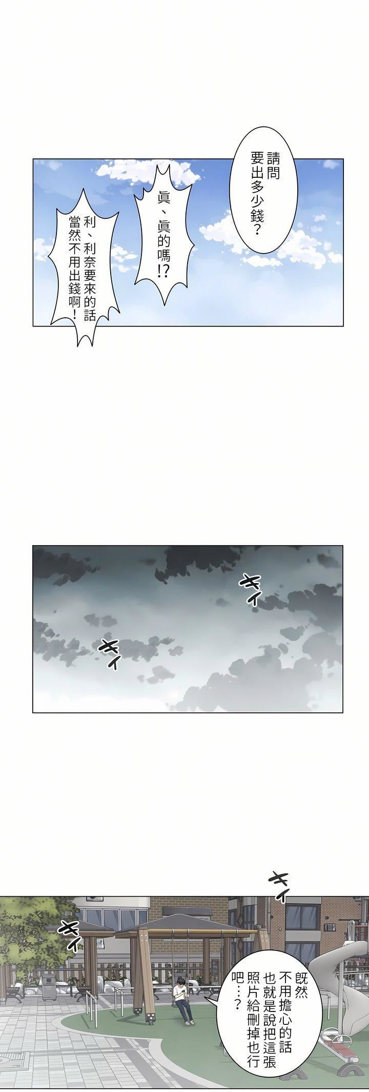 触电！～解封之触～第28话-最终话